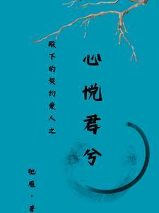 慕君之心的意思