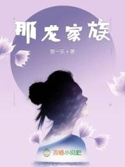 那龙是什么
