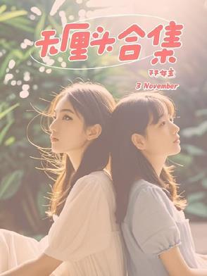脑洞39关