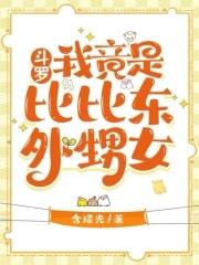 斗罗千道流暗恋我许久作者含瑶光