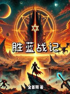 胜蓝股份科技有限公司