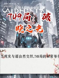 破晓之光官网