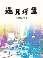 遇见浮生半日闲赏花赏月赏红颜