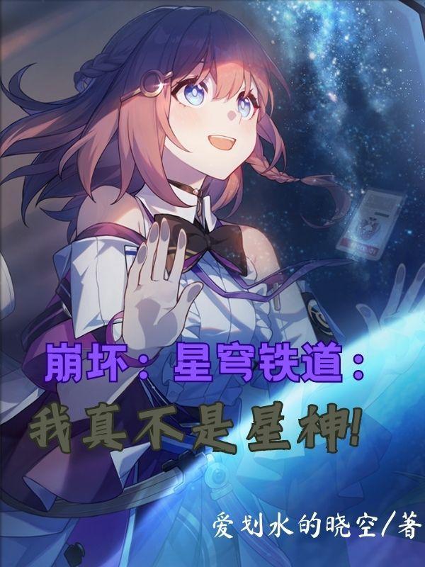 崩坏星穹铁道云
