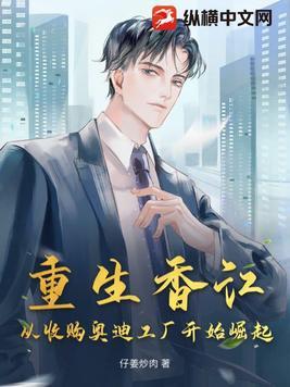 香江财富霸主