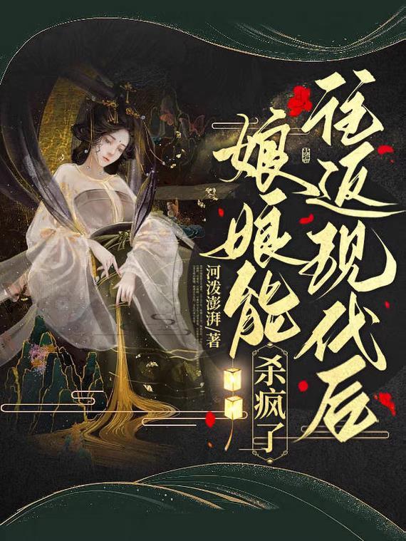 娘娘能不能容下我是娘娘的气度