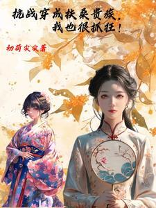 我也很抓狂shuhaige