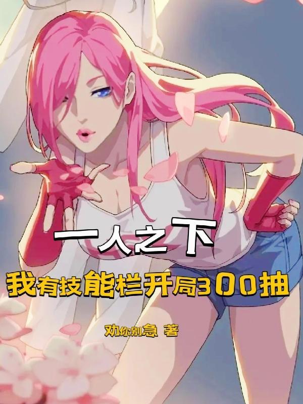 一人之下职业技能