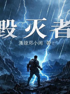 毁灭者徽章ID