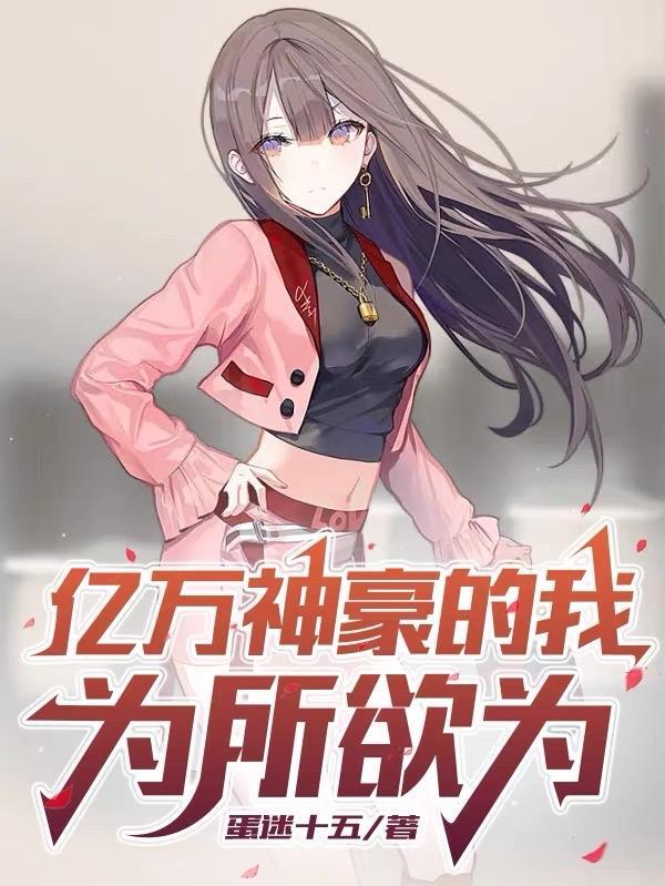 亿万神豪岛主