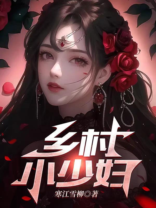 乡村少年小