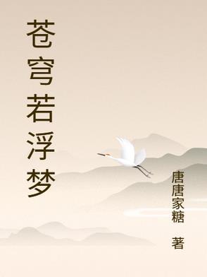 苍穹处是什么意思