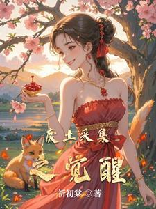 废土工作任务线