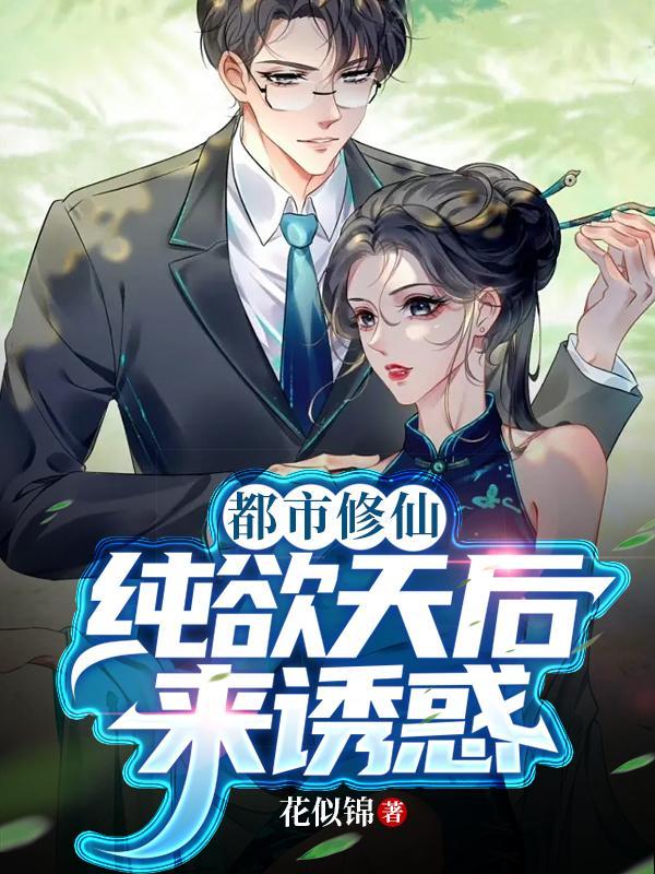 仙帝重生的修仙