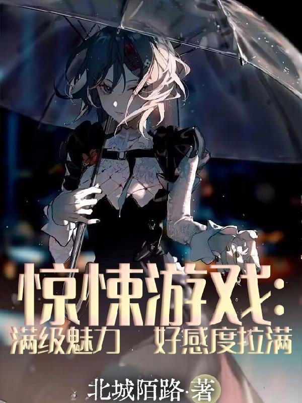 惊悚游戏推荐