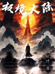 极境cp