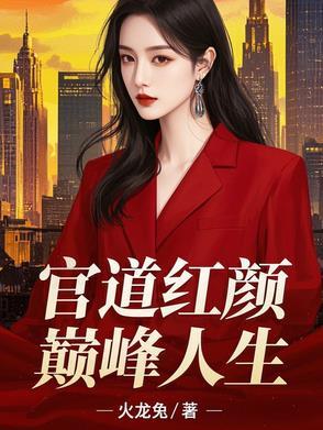 白天和公司领导做的
