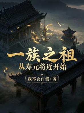 一族之力