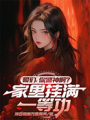 警察一等功有什么用