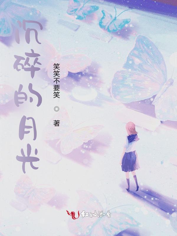 沉寂的月光