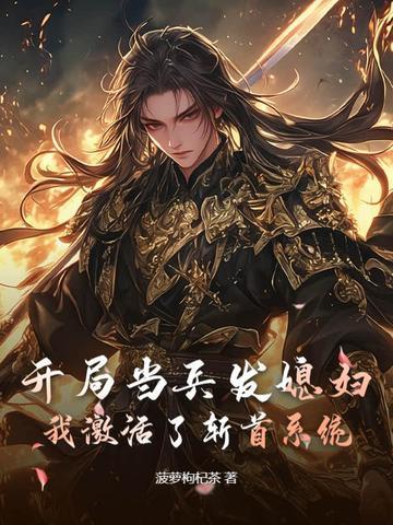 主角开局当小兵的玄幻