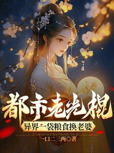 我氪金爆奖励(一口二三两)