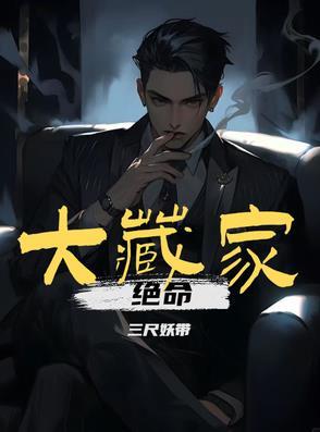 绝命大平台