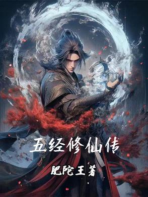 五经是哪五部经典
