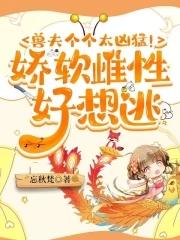 远古兽世类