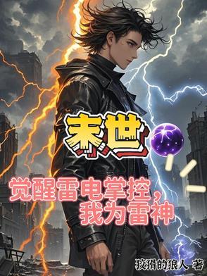 末世吞噬进化类完结