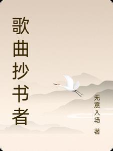 抄书精选