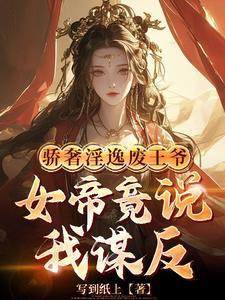 皇姐怀孕了