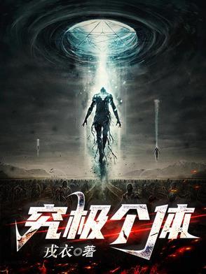 究极体什么意思