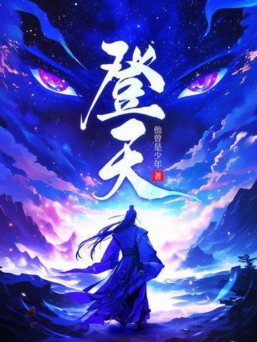 登天路