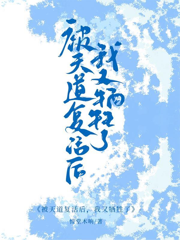 我又牺牲了漫画