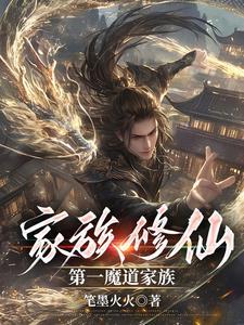 魔道众人观未来