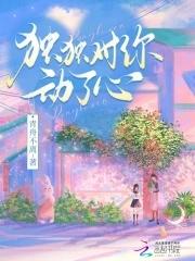 柠檬味儿的她