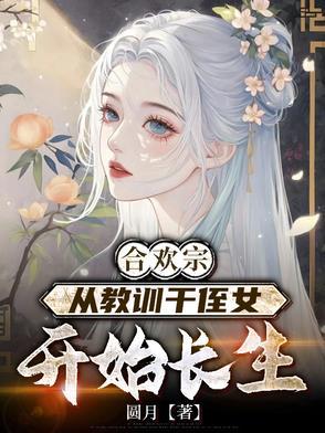 合欢宗