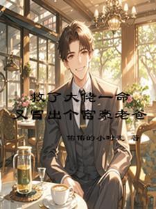 其实我爸是首富