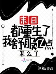 第一章末日重生