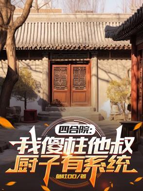 第一好人!