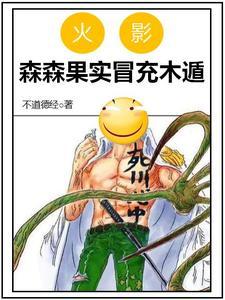 木遁是什么