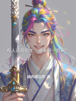 学校违规招生举报流程