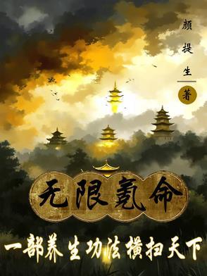 无限氪金之神漫画免费下拉式奇漫屋