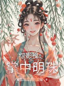 综穿影视剧cp寸心