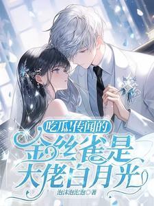 冰山总裁的娇孽狂兵