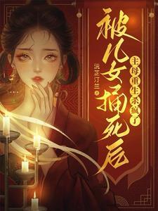 母亲把女儿杀死了
