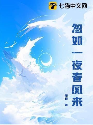 忽如一夜春风来是谁的诗
