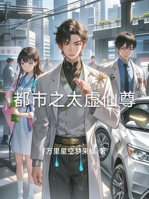 都市仙尊五太之力
