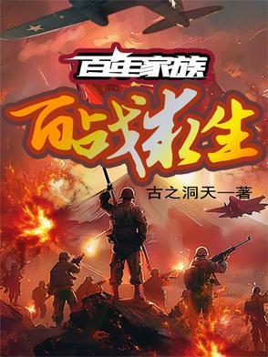 百年家族史调研照片